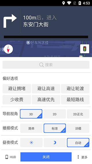 北斗地图导航手机版