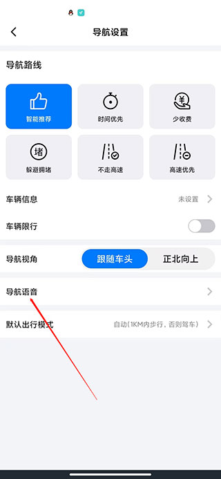 北斗地图导航手机版