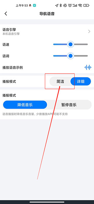 北斗地图导航手机版