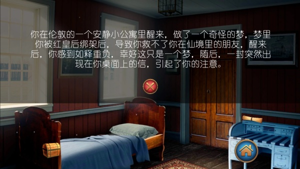 爱丽丝梦游仙境
