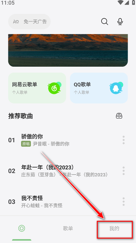 岸听音乐注册教学