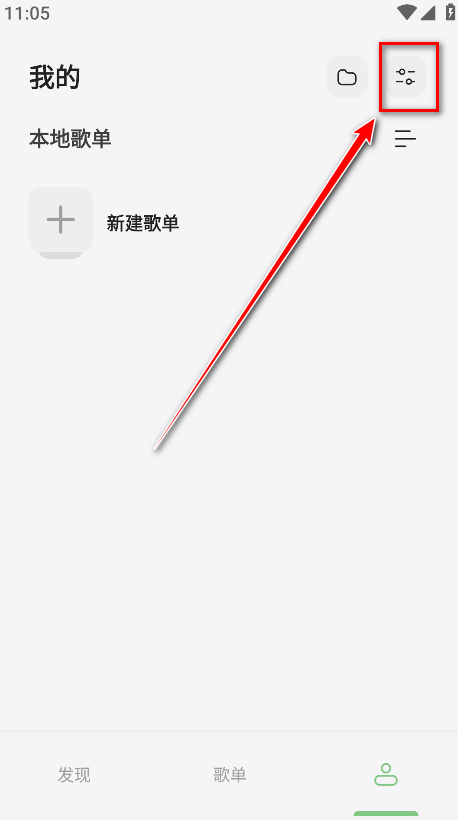 岸听音乐注册教学
