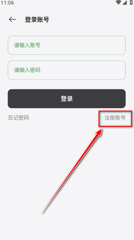 岸听音乐注册教学