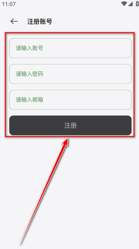 岸听音乐注册教学