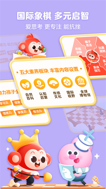 小猴启蒙截图2