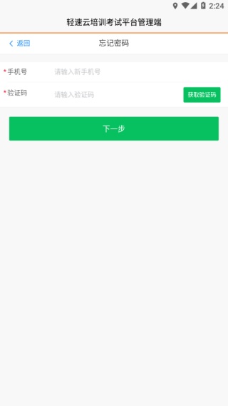 轻速云
