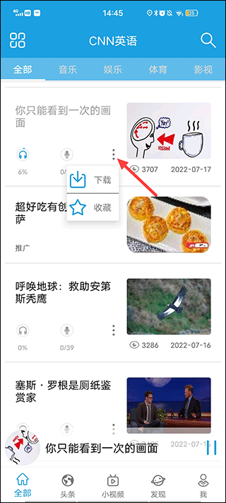 CNN英语