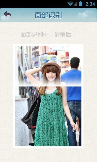 百度明星脸截图3