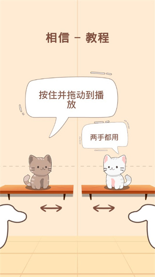 两只猫的二重奏