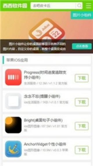 西西软件盒
