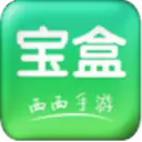 西西软件盒