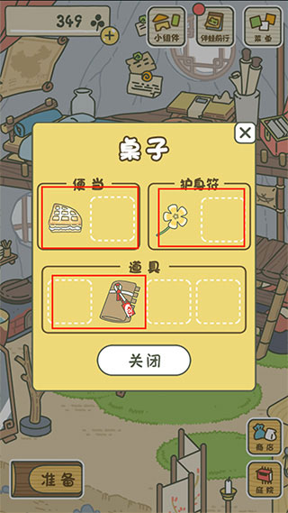 旅行青蛙