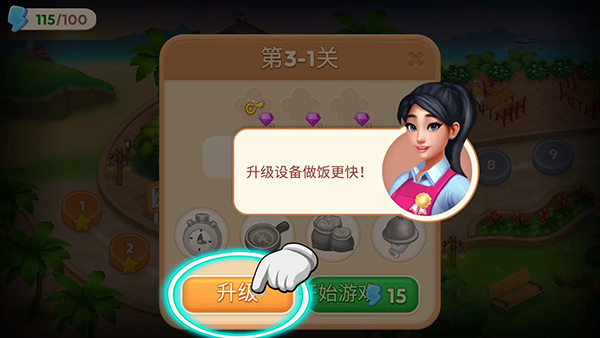 亚洲烹饪之星
