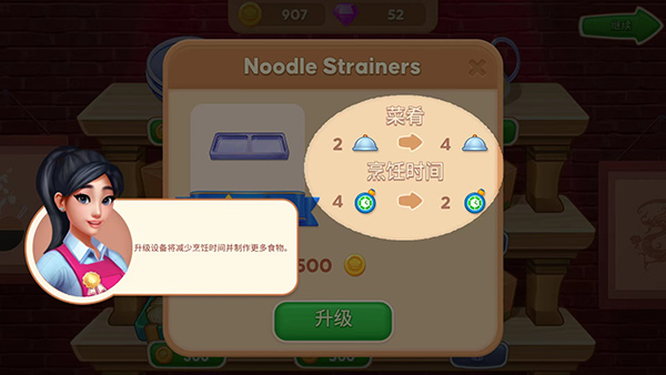 亚洲烹饪之星