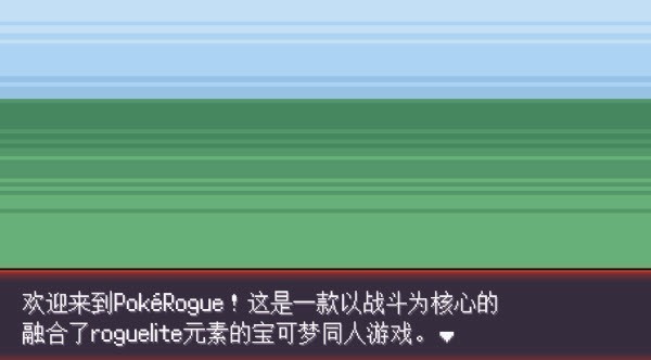 宝可梦肉鸽妖梦截图3