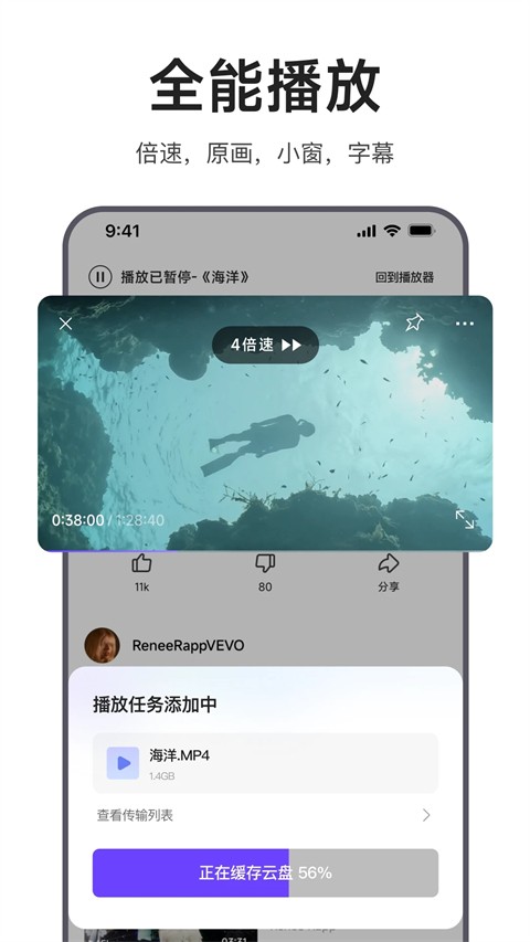 迅雷7绿色版截图2