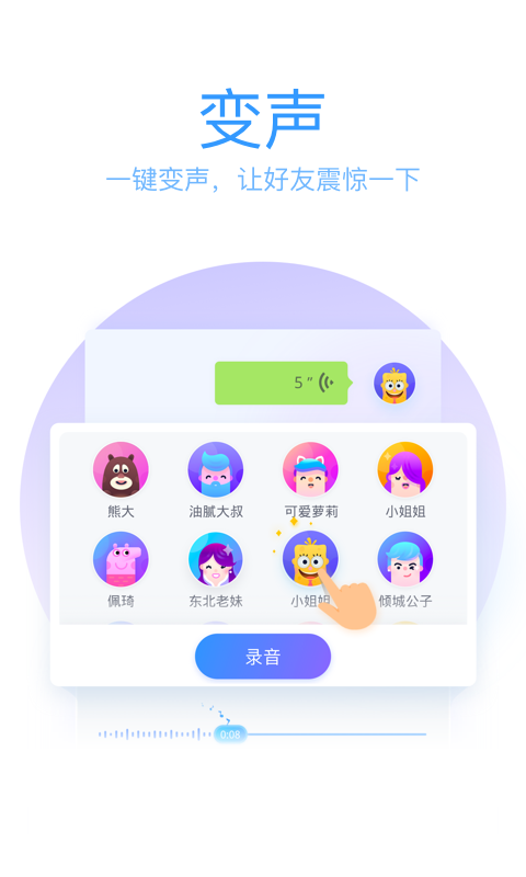 qq智能拼音输入法截图2