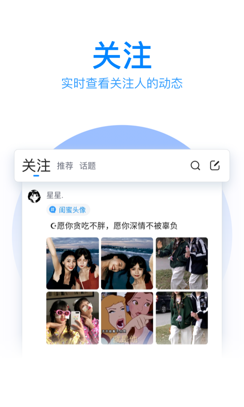 qq智能拼音输入法截图3
