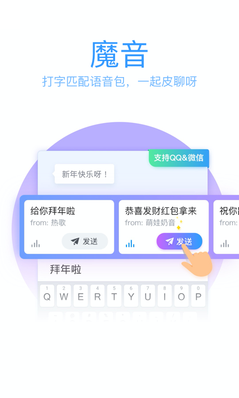 qq智能拼音输入法截图4