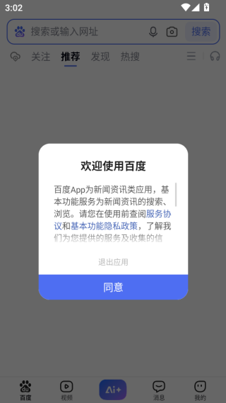 度娘搜索