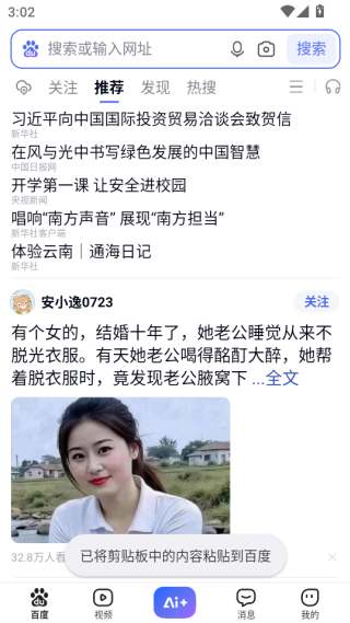 度娘搜索