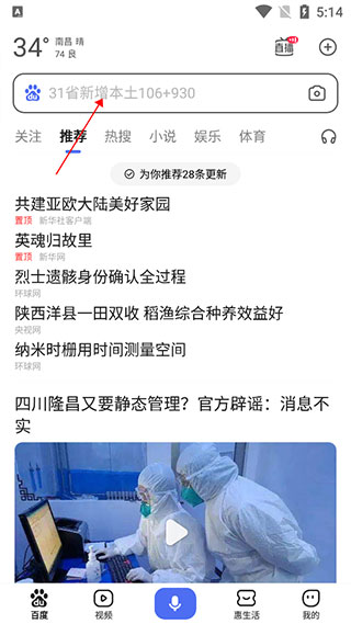 度娘搜索