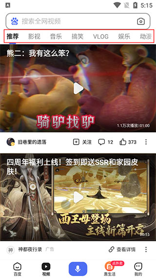 度娘搜索