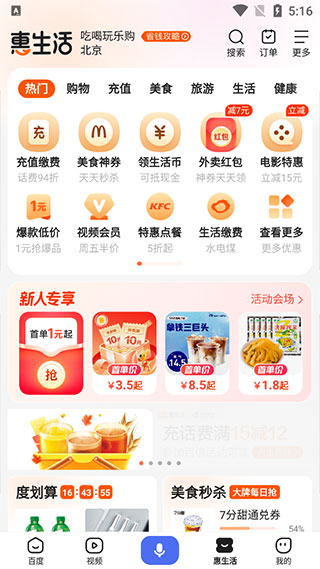 度娘搜索