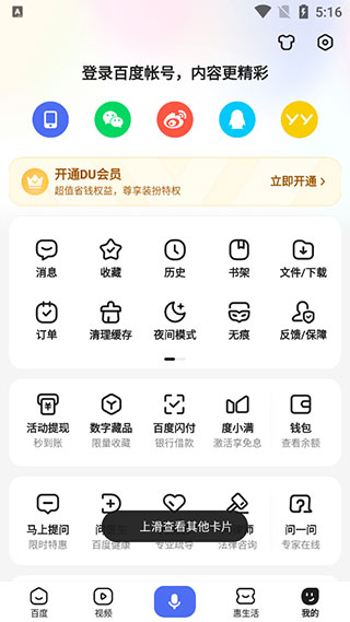 度娘搜索