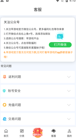 早游戏手游平台