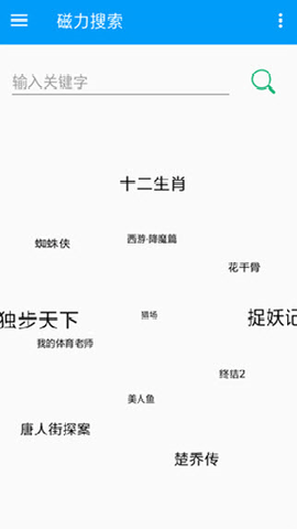 磁力天堂樱桃bt