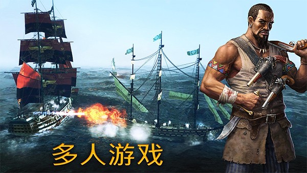 暴风雨海盗行动截图2