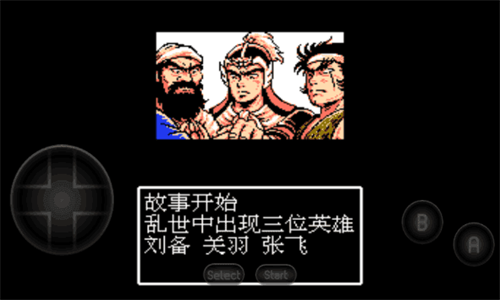 fc吞食天地2截图1