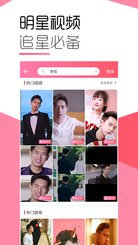 魔秀壁纸截图1