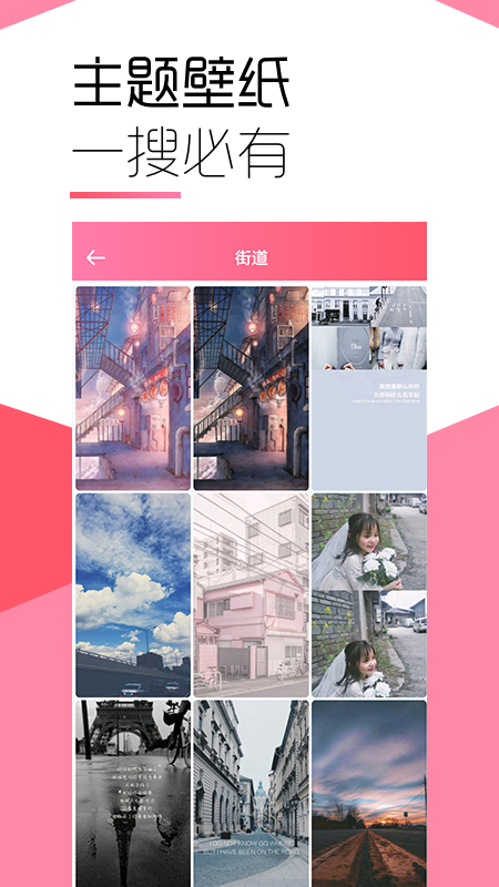 魔秀壁纸截图2