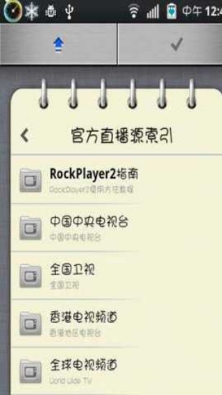 rockplayer