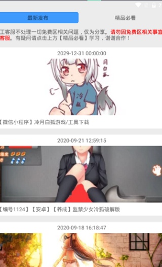 冷月白狐宝盒