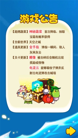 燃烧的蔬菜2经典版