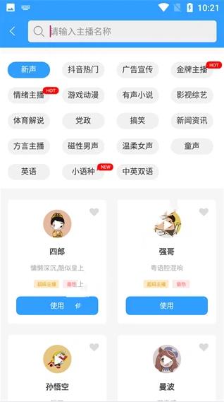 促销广告配音