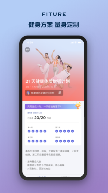 fiture魔镜截图1