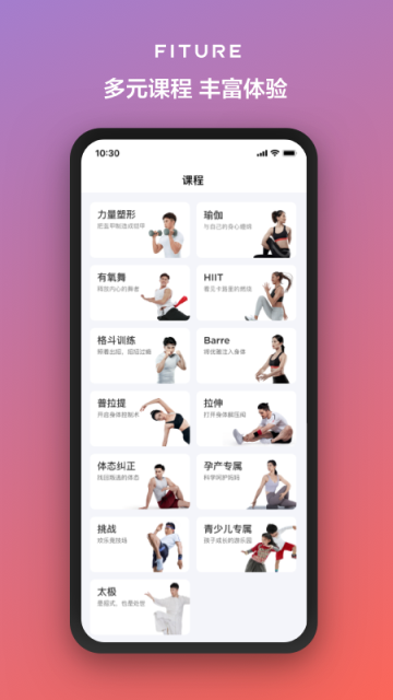 fiture魔镜截图2