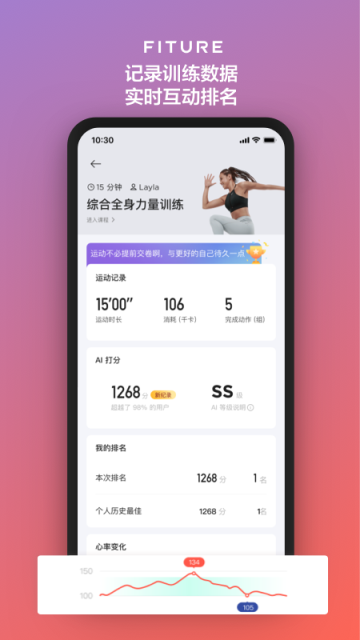 fiture魔镜截图4