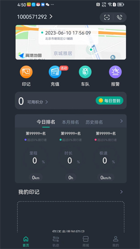 机车游侠
