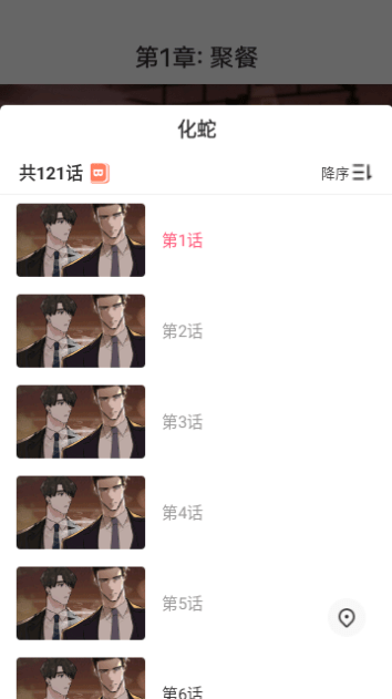 3dmax漫画截图1