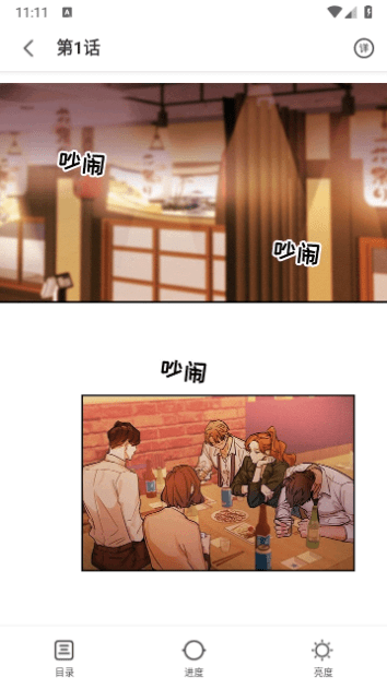 3dmax漫画截图3