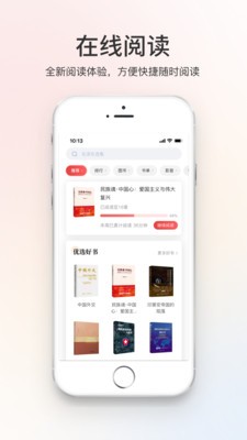 世知书屋截图1
