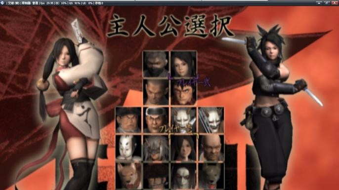 天诛3截图2