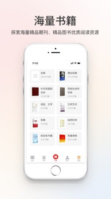 世知书屋截图3