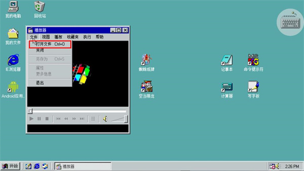 win98模拟器