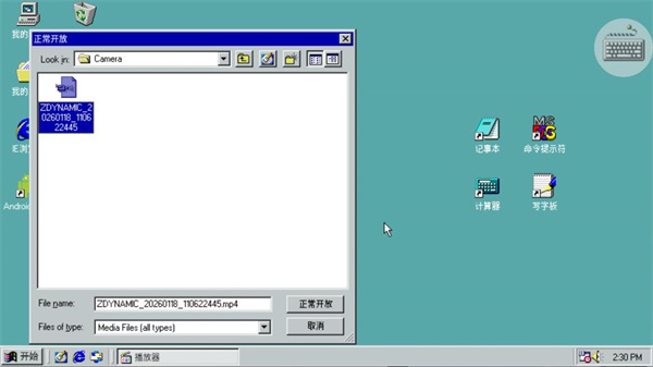 win98模拟器